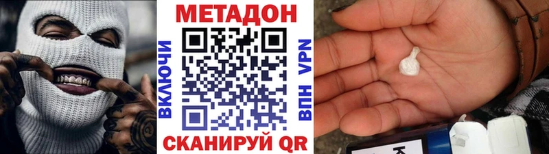 МЕТАДОН кристалл цены Шимановск